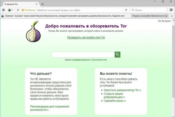 Кракен безопасный вход